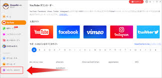 メジャーアップデート!使い勝手が最高のStreamFab YouTube動画ダウンローダー - PCまなぶ