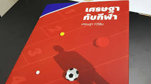 คัดสรรเนื้อหาบางส่วนจากงาน the secret sauce club: à¸£ à¸§ à¸§à¸«à¸™ à¸‡à¸ª à¸­ à¹€à¸¨à¸£à¸©à¸à¸²à¸ à¸šà¸ à¸¬à¸² à¸„à¸§à¸²à¸¡à¸„à¸¥ à¸‡à¸ à¸¬à¸²à¸‚à¸­à¸‡à¹€à¸¨à¸£à¸©à¸à¸² à¸—à¸§ à¸ª à¸™ Brand Inside