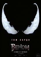 Будет ли продолжение в 2021? Venom 2 2021 Smotret Onlajn Besplatno