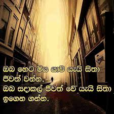 Interior design trends 2021 uk; Awesome Sinhala Quotes Home Facebook