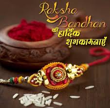 अपने दोस्तों को शेयर करे रक्षाबंधन की शुभकामनाएं अपने नाम के साथ à¤°à¤• à¤· à¤¬ à¤§à¤¨ à¤•à¤¬ à¤¹ 2020 à¤°à¤• à¤· à¤¬ à¤§à¤¨ à¤¸ à¤Ÿ à¤Ÿà¤¸ à¤‡à¤¨ à¤¹ à¤¦ à¤°à¤• à¤· à¤¬ à¤§à¤¨ à¤• à¤¹ à¤° à¤¦ à¤• à¤¶ à¤­à¤• à¤®à¤¨ à¤