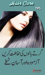 If you want to grow your hairs naturally then this is one of the most important and remembered things or the most important long hair grooving tip you must remember about that don't wrap your hairs in a towel. Download Hair Care Tips New In Urdu Nuskhay Totkay On Pc Mac With Appkiwi Apk Downloader