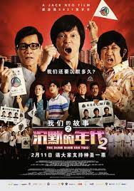 Cathay, golden village, shaw, filmgarde, carnival, the projector and we cinemas. The Diam Diam Era Two Wikipedia
