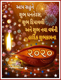 A lot can happen in a while another year passes and a new one arrives, it's great to wish your friends and family with the ideal message to make this year as good as the last one. Gujarati New Year Wishes Gujaratipictures Com