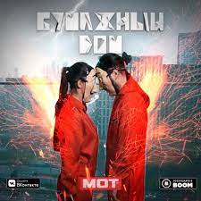 Вся информация по сериалу бумажный дом / la casa de papel: Mot Mot Bumazhnyj Dom House Of Paper Lyrics Genius Lyrics