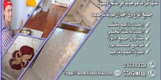 اصباغ وورق جدران 51723263 افضل صباغ بالكويت Poker Ladder Online