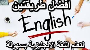 افضل طرق لتعلم اللغة الانجليزية في المنزل عبر الانترنت Youtube