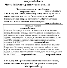 гдз по английскому языку 5 класс Spotlight учебник мегарешеба Stranica 111 Gdz Po Anglijskomu Yazyku 5 Klass Vaulina Duli Spotlight Student S Book