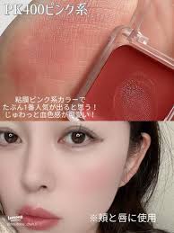 大人可愛い！ちふれの550円リップ＆チークバームの魅力