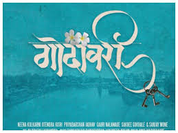 Sejumlah srikandi cantik yang merupakan para pegawai dari krl melakukan kampanye pelecehan seksual di stasiun sudirman. Jitendra Joshi Turns Producer With Godavari Unveils The Teaser Poster Of The Film Marathi Movie News Times Of India