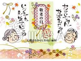 敬老の日に感謝を伝えよう 無料で商用も使えるイラスト集 おじいちゃんおばあちゃんありがとう イラストacからセレクト ころえもんカフェ おじいちゃん おばあちゃん イラスト おじいちゃん おばあちゃん 敬老の日 手作り プレゼント