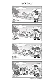 Probeaufsatz bildergeschichte mit musterlösung für die grundschule fach deutsch in der 4. Japanese Comic By Soi Disant Home Facebook