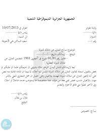 Check spelling or type a new query. Ù†Ù…Ø§Ø°Ø¬ Ø±Ø³Ø§Ø¦Ù„ Ø±Ø³Ù…ÙŠØ© Ø§Ø¯Ø§Ø±ÙŠØ©