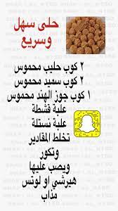 pin by hanan salm on اكلات خفيفه bullet journal food journal