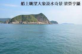9月15日【東果洲北果洲攻頂探奇】旅程回顧