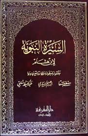Image result for islamic pic