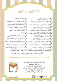 pin by tota toha on positivity in 2020 life planner organization beautiful arabic words bullet journal notebook