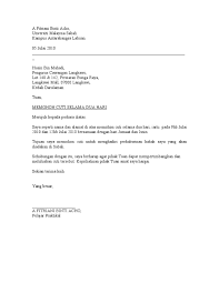 Surat Rasmi Permohonan Cuti Raya Kecemasan E