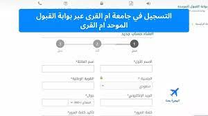 الجامعة الإسلامية سيتم الإعلان عن نتائج القبول الخاصية بها يوم 17 ذي الحجة 1442 هجرية. Ø§Ù„ØªØ³Ø¬ÙŠÙ„ ÙÙŠ Ø¬Ø§Ù…Ø¹Ø© Ø§Ù… Ø§Ù„Ù‚Ø±Ù‰ Ø¹Ø¨Ø± Ø¨ÙˆØ§Ø¨Ø© Ø§Ù„Ù‚Ø¨ÙˆÙ„ Ø§Ù„Ù…ÙˆØ­Ø¯ Ø§Ù… Ø§Ù„Ù‚Ø±Ù‰ Ø§Ù„Ù‡Ø¬Ø±Ø© Ù…Ø¹Ù†Ø§ University Mobile Boarding Pass Boarding Pass