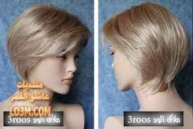 تسريحات شعر للرجال للشعر القصير. ØµÙˆØ± Ù‚ØµØ§Øª Ø´Ø¹Ø± Ø¬Ø¯ÙŠØ¯Ø© Ù„Ù„Ø¨Ù†Ø§Øª Ù…Ø¹ Ø§Ø³Ù…Ø§Ø¦Ù‡Ø§