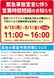 潟会 愛知会 岐阜会 三重会 福井会 石川会 富山会 滋賀会 大阪会 京都会 奈良会 和歌山会 兵庫会 鳥取会 島根会 岡山会 広島会 山口会 香川会 徳島会 高知会. å…µåº«ãƒ€ã‚¤ãƒãƒ„è²©å£²