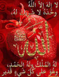 google islamic images islam kaligrafi allah