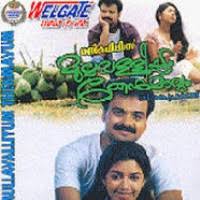 Mullavalliyum Thenmavum 2003 Malayalam Movie Mp3 Songs Download Kuttyweb Contact maranno nee nilavil on messenger. malayalam movie mp3 songs download kuttyweb