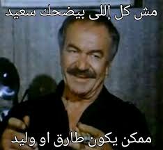 Check spelling or type a new query. ØµÙˆØ± ÙƒÙˆÙ…Ù†ØªØ§Øª Ù…Ø¶Ø­ÙƒÙ‡ ØµÙˆØ± ØªØ¶Ø­Ùƒ ØµÙ…ÙŠÙ… Ø§Ù„Ù‚Ù„Ø¨ Ù‚Ù„ÙˆØ¨ ÙØªÙŠØ§Øª