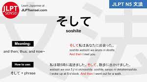 Soshite meaning