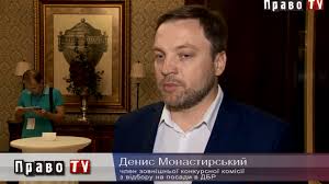 Відзначимо, дениса монастирського обрали нардепом як 19 номер в списку партії слуга народу. Denis Monastirskij Pro Perezapusk Konkursu Na Kerivni Posadi Dbr Ta Perevirku Kerivnikiv Silovih Vidomstv Video Video Sudebno Yuridicheskaya Gazeta