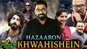 Stream all episodes now on hbo. Hazaaron Khwahishein Orayiram Kinakkalal Hindi Dubbed Full Movie Available On Youtube Bijumenon Youtube