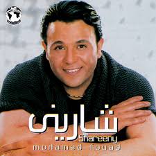 .زين محرم فؤاد محمد السالم محمد ثروت محمد حماقي محمد خيري محمد عبد الوهاب محمد عبده محمد عساف محمد فؤاد محمد كيلاني محمد محي محمد منير مروان خوري مريام فارس مريم عامر منيب. Ø¬Ù…ÙŠØ¹ Ø§ØºØ§Ù†ÙŠ Ù…Ø­Ù…Ø¯ ÙØ¤Ø§Ø¯ Mp3 Ù…Ø·Ø¨Ø¹Ù‡ Ø¯ÙˆØª ÙƒÙˆÙ…
