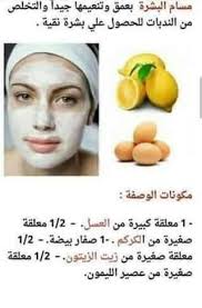 Pin By Dakaka Nariman On Astuces Beaute Naturelle In 2020 Pretty Skin Care Body Skin Care Makeup Skin Care
