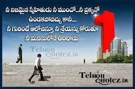 Telugu Quotes On Friendship Morning Quotes For Friends Happy Good Morning Quotes Friendship Quotes In Telugu