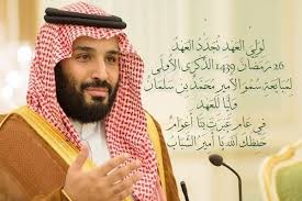 لولي العهد نجدد العهد 26 رمضان 1439 الذكرى الأولى لمبايعة صاحب السمو الملكي الأمير محمد بن سلمان وليا للعهد في عام عبرت بنا أعوام حفظك Newsboy Fashion Hats