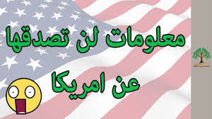 خيم التعادل السلبي على لقاء منتخب ويلز لكرة القدم، مع ضيفه منتخب الولايات المتحدة، في المباراة الودية التي. Ù…Ø§ Ù‡ÙŠ Ø§Ù„ÙˆÙ„Ø§ÙŠØ§Øª Ø§Ù„Ù…ØªØ­Ø¯Ø© Ø§Ù„Ø§Ù…Ø±ÙŠÙƒÙŠØ© Youtube