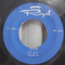 Nese Karabocek - Azizam  Ahmet Sezgin - Eyvah Eyvah Rare Iran Only 7 |  eBay