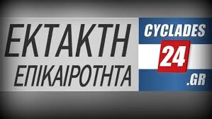 Η ώρα σε αυστραλία τώρα. Ektakto Isxyrotatos Seismos Twra Cyclades24