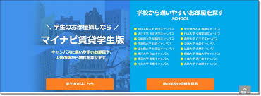 マイナビ賃貸の特徴や良い点 悪い点 仲介手数料や口コミ 評判ってどうなの 一人暮らし初心者おすすめナビ ヒトグラ