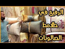 جديد البروكار التركي طلامط الكوفري والديجيتال وحتى ليسطور أشكال الخياطة قمة فالأناقة والرقي youtube home decor decor