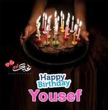 صور تورتات اعياد ميلاد باسم يوسف Happy Birthday Youssef 2019 مدونة بحبك In 2020 Happy Birthday Cakes Birthday Candles Desserts