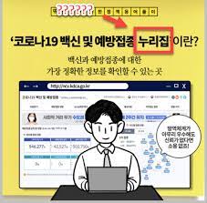 행안부, 고용부, 산업부, 환경부, 소방청 등이 공동으로 개선과제를 발표하였습니다. ëˆ„ë¦¬ì§' í™ˆíŽ˜ì´ì§€ ì˜ë¯¸