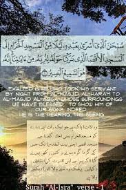 This is makki surah, except for some verses believed to be of madni origin. Surah Al Isra Verse No 1 Quran Verse Holy Quran