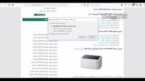 شرح تحميل تعريف أي طابعة كانون : Ø·Ø±ÙŠÙ‚Ø© ØªØ­Ù…ÙŠÙ„ ØªØ¹Ø±ÙŠÙ Ø·Ø§Ø¨Ø¹Ø© Canon Lbp6030b Youtube