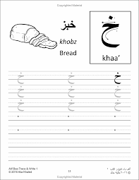 You can choose the alif ba ta with sign three apk version that suits your phone, tablet, tv. Pin On Arabic Worksheets