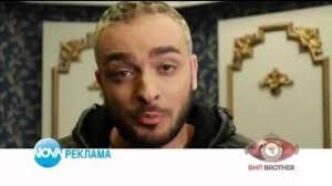 Криско за VIP Brother