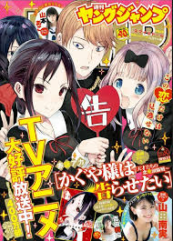 Pin By Milicat On Kaguya Sama Love Is War In 2020 Anime Wall Art Manga Covers Japanese Poster