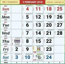 Beta mengambil keputusan untuk tidak mengadakan sebarang istiadat semasa hari keputeraan tahun ini. Kalendar Kuda 2018 Malaysia Download Pdf Download Gratis