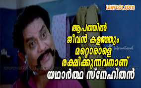 Funny Quotes Images In Malayalam Manny Quote