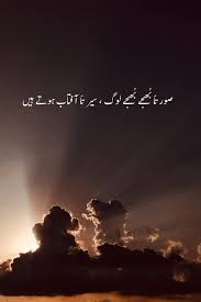 Love is the master key that opens the gates of happiness. Buy Short Quotes In Urdu Off 70